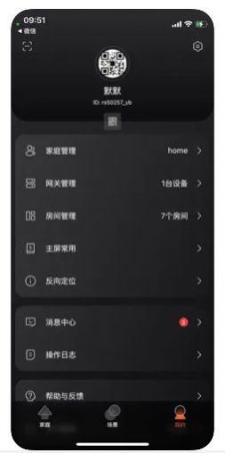 ZXFANS智有范app下载_ZXFANS智有范智能家居app官方版下载v1.0.0 运行截图3