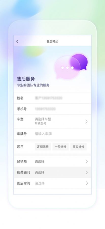 奥信汽车app下载_奥信汽车服务app官方v1.1.4 运行截图1