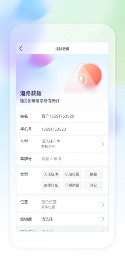 奥信汽车app下载_奥信汽车服务app官方v1.1.4 运行截图2