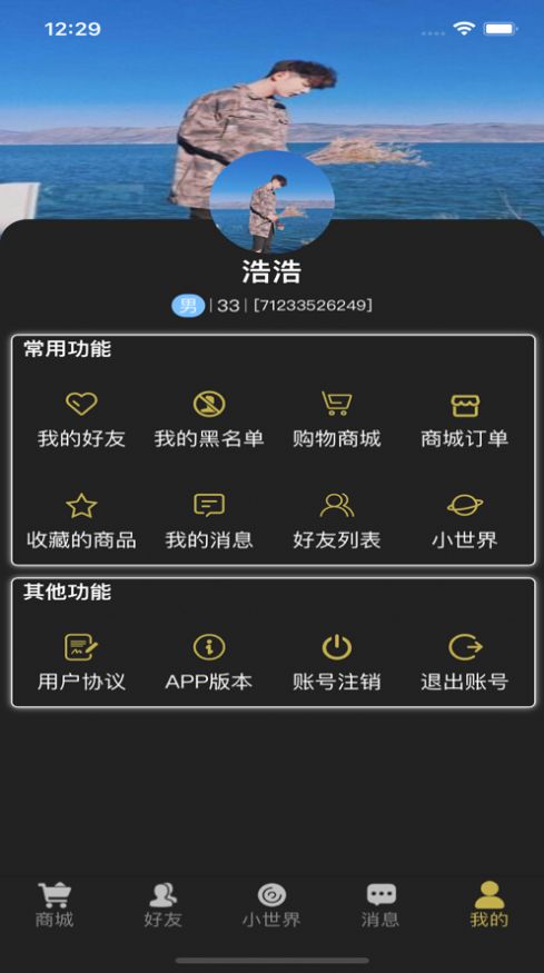 花荣跃商城app下载_花荣跃商城app手机版1.0 运行截图3