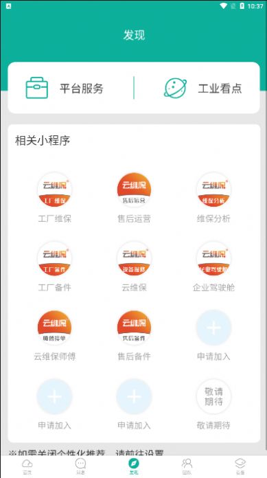 售后运营app下载_售后运营app最新版下载v1.0.0 运行截图3