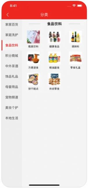 厂拉拉官方下载_厂拉拉购物app官方v1.3.1 运行截图1