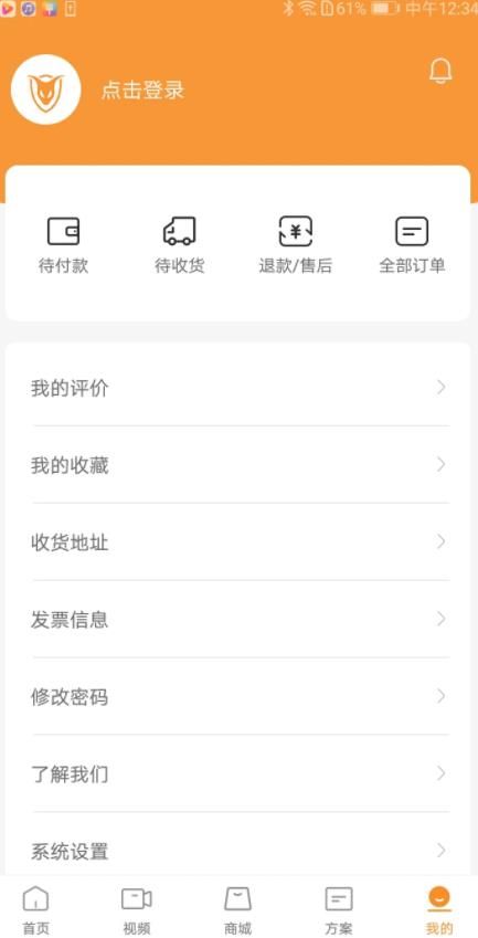 万一严选app下载_万一严选商城app手机版v1.0.31 运行截图2