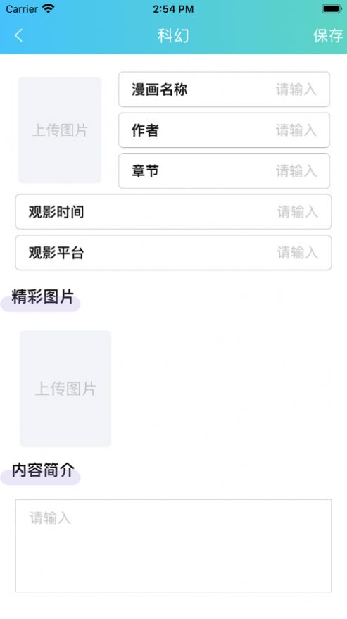 一记漫画app下载_一记漫画软件手机appv1.0 运行截图2