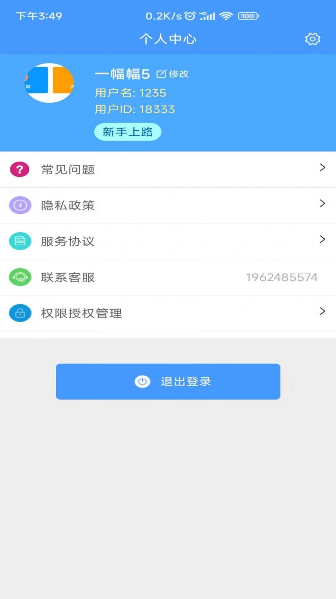 Excel模板app下载_Excel模板app安卓版下载v1.0.1 运行截图3