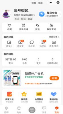 商街app下载_商街购物app安卓版下载v1.1_6 运行截图1