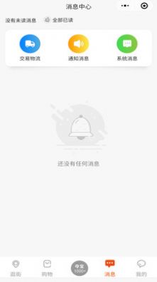 商街app下载_商街购物app安卓版下载v1.1_6 运行截图2