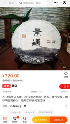 商街购物app安卓版下载图片2