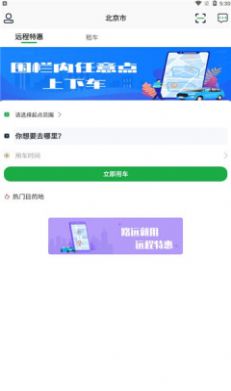 兆云出行app下载_兆云出行app手机版下载v1.0 运行截图3