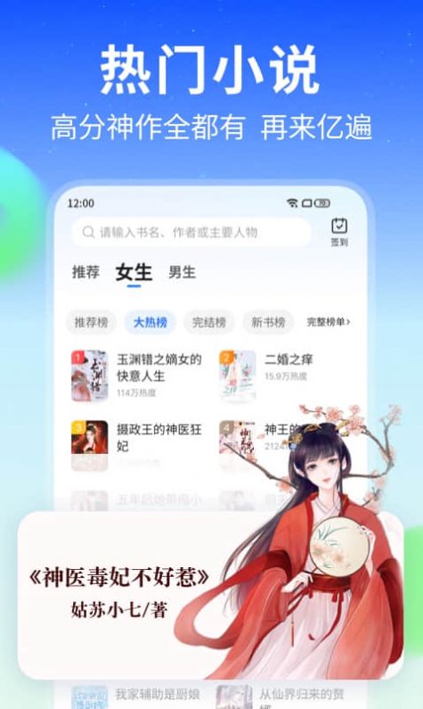 星空免费小说app下载_星空免费小说app软件手机版v1.0 运行截图2