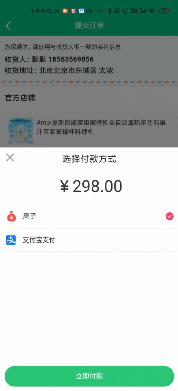 智惠佳商城app下载_智惠佳商城app官方手机版v1.4.5 运行截图3