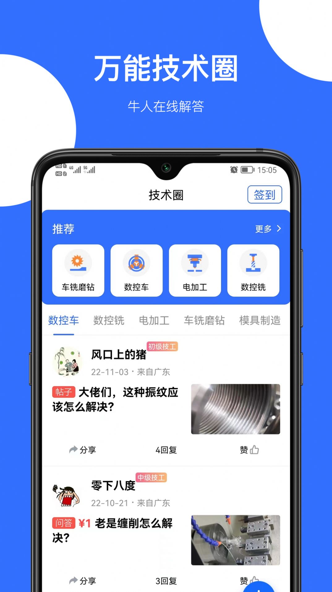 神工营app下载_神工营app安卓版下载v1.0.4 运行截图1