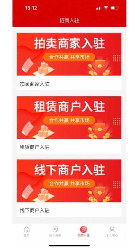 三凌宝app下载_三凌购物app最新版2.1.7 运行截图1