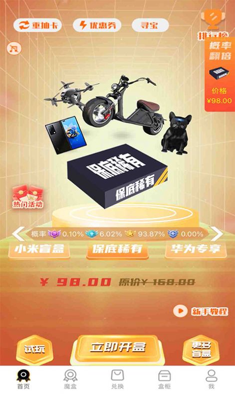 祈愿盲盒app最新版下载图片1