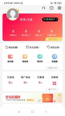 喵家e购app下载_喵家e购app安卓手机版v1.0 运行截图2