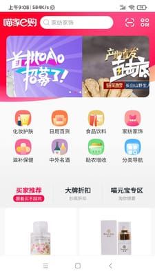 喵家e购app下载_喵家e购app安卓手机版v1.0 运行截图3