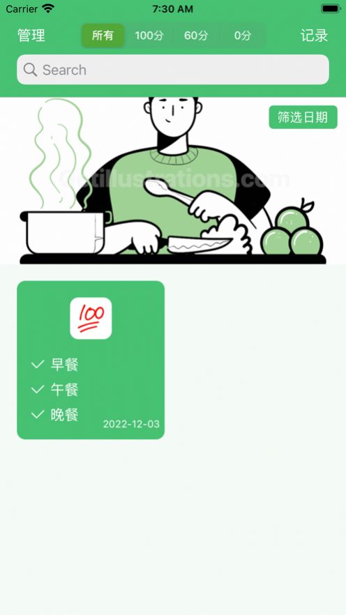 为嘴巴打个卡app下载_为嘴巴打个卡app手机版下载v1.0 运行截图3