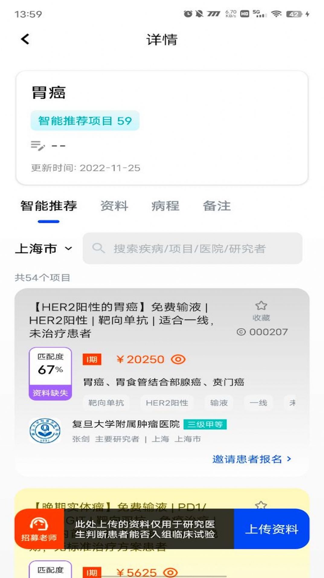 药试圈从业者app下载_药试圈从业者app官方版v1.2.4 运行截图1