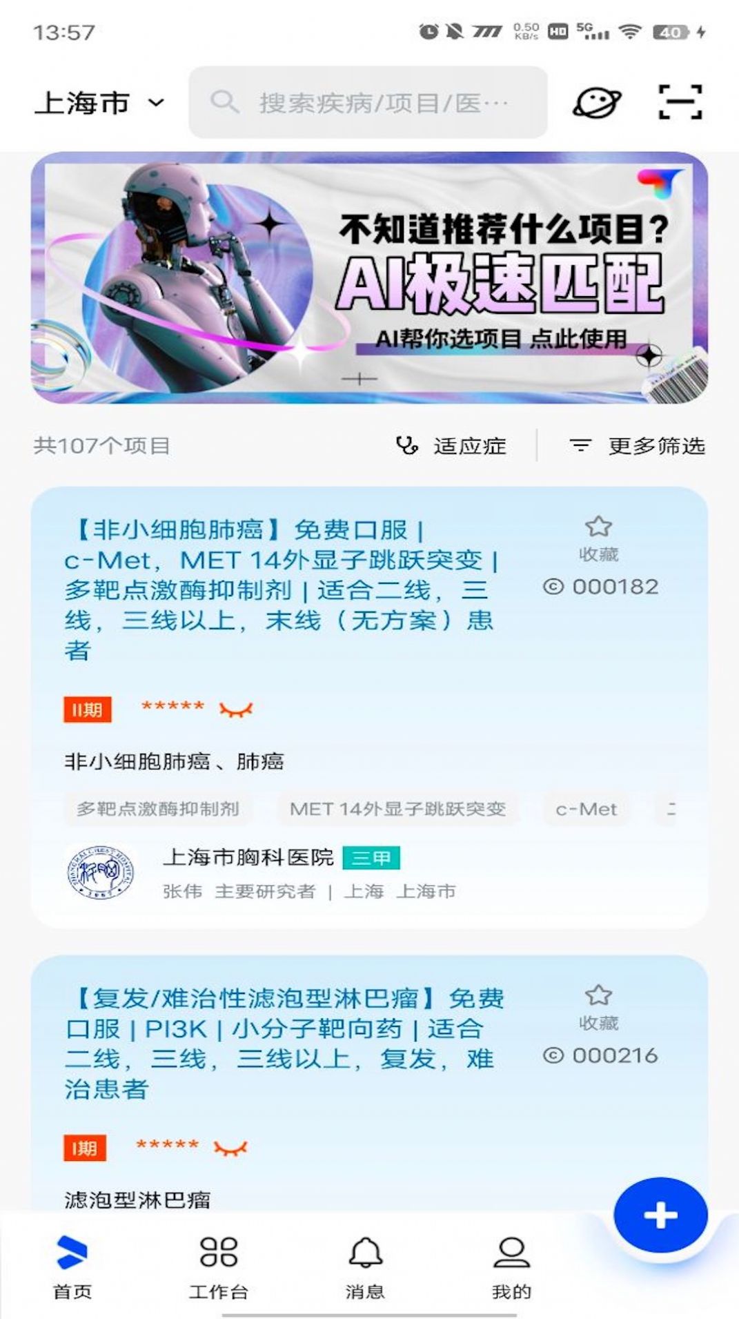 药试圈从业者app下载_药试圈从业者app官方版v1.2.4 运行截图3