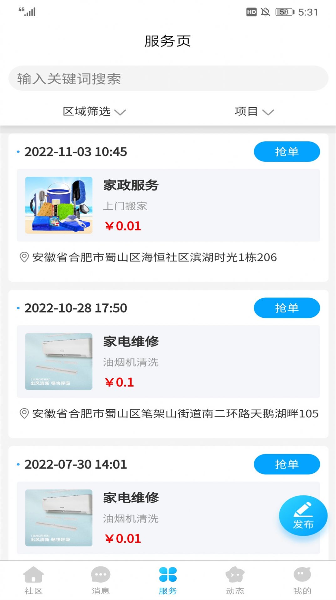 i松果社区app下载_i松果社区软件app官方版v1.0.7 运行截图2