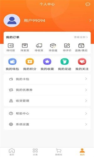 鋆惠商城app下载_鋆惠商城官方app手机版v1.0 运行截图3