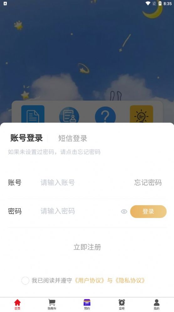 耕兔传奇官方版下载_耕兔传奇软件官方appv1.1 运行截图1