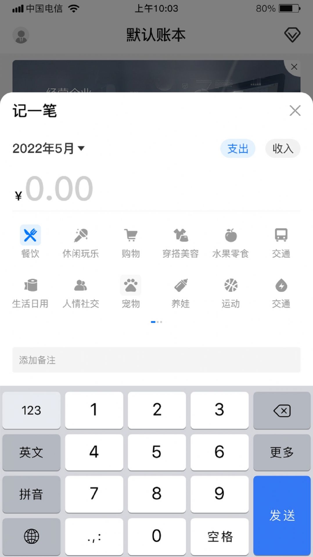 鲸鱼记账本官方版下载_鲸鱼记账本官方appv1.0 运行截图3