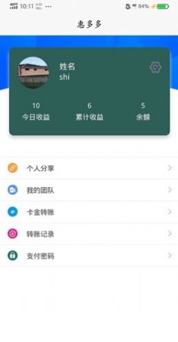 惠多多易货app下载_惠多多易货app软件官方版v1.0.0 运行截图3