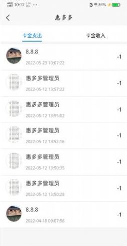 惠多多易货app下载_惠多多易货app软件官方版v1.0.0 运行截图2