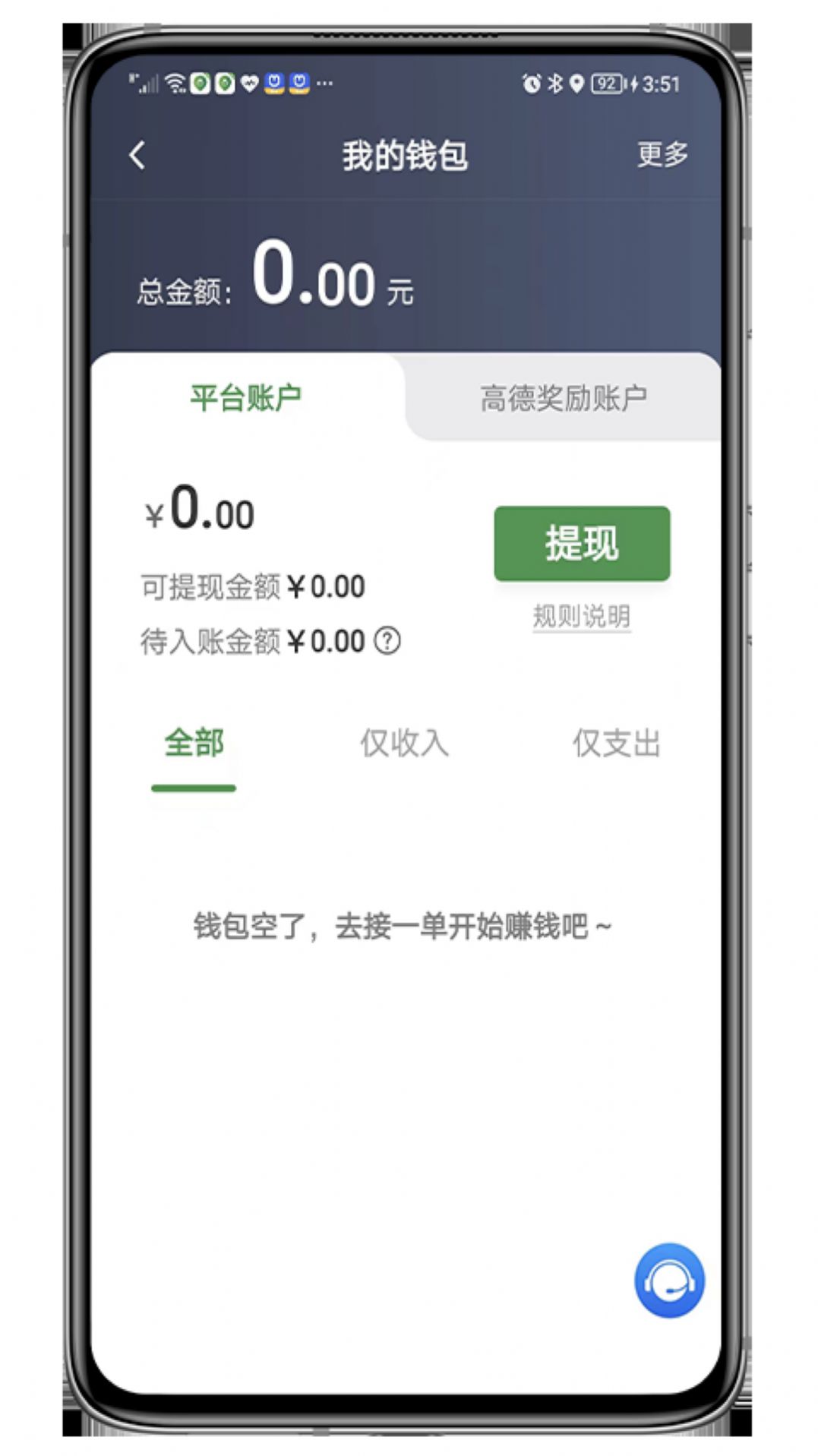 喜行约车乘客端app下载_喜行约车乘客端app官方版下载v5.50.0.0011 运行截图3