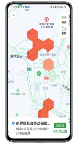 喜行约车乘客端app下载_喜行约车乘客端app官方版下载v5.50.0.0011 运行截图1