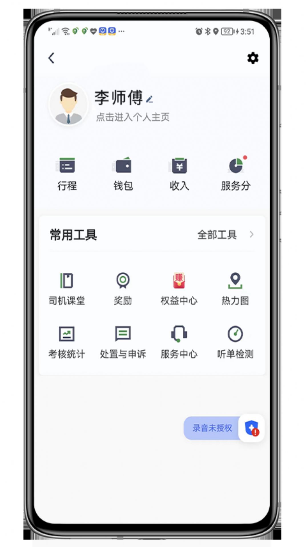 喜行约车乘客端app下载_喜行约车乘客端app官方版下载v5.50.0.0011 运行截图2