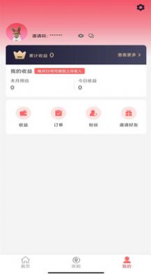 欢吉兔优选app下载_欢吉兔优选软件官方appv1.0.3 运行截图1