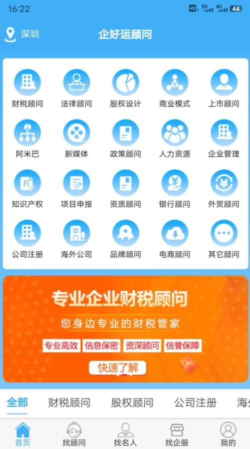 企好运app下载_企好运管理app官方版v1.0.2 运行截图3