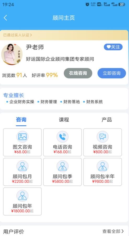 企好运管理app官方版图片1