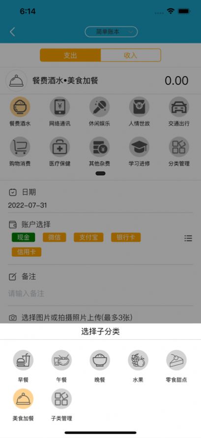 仟日记账app下载_仟日记账软件官方appv1.0 运行截图2