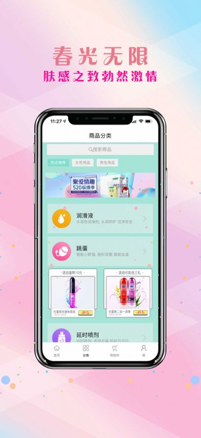 潮趣app下载_潮趣购物app手机版1.0.0 运行截图1