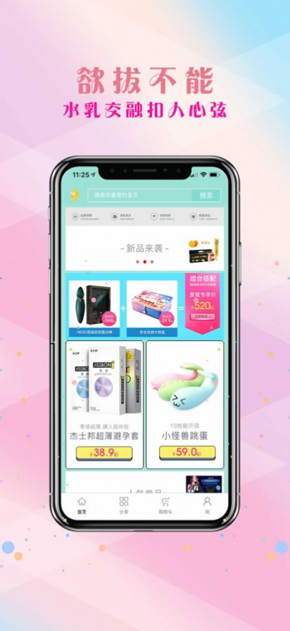 潮趣app下载_潮趣购物app手机版1.0.0 运行截图3