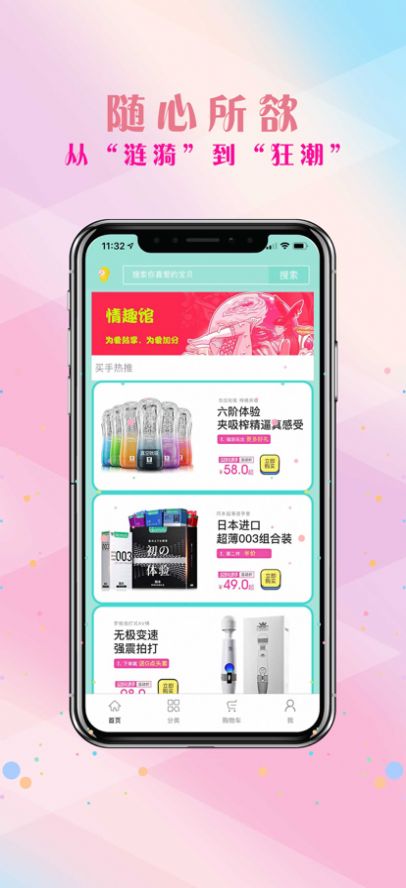 潮趣app下载_潮趣购物app手机版1.0.0 运行截图2