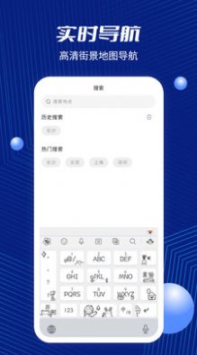 天通北斗地图app下载_天通北斗地图官方手机appv1.0 运行截图2
