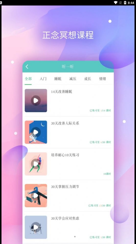 AI咨询师app下载_AI咨询师app官方版下载v2.0.3 运行截图5