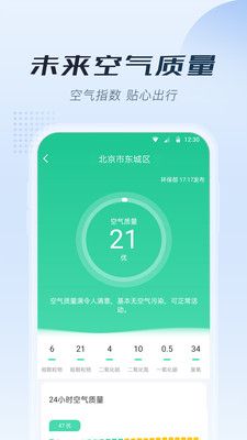 知暖天气app下载_知暖天气手机软件appv1.0.0 运行截图3