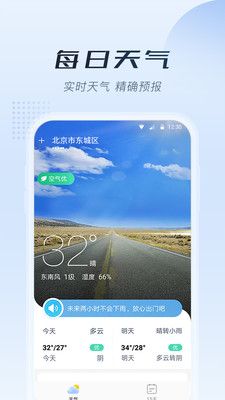 知暖天气app下载_知暖天气手机软件appv1.0.0 运行截图2