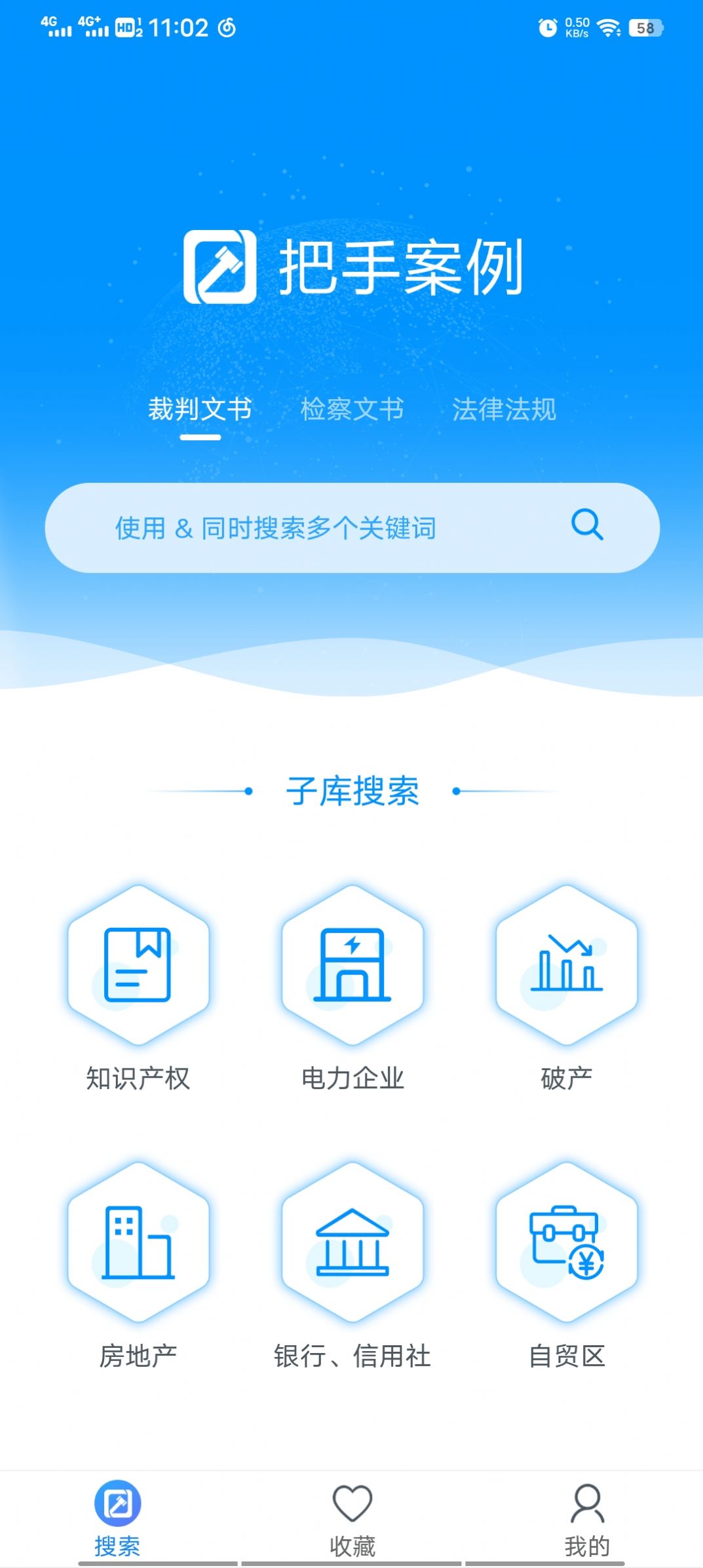 把手案例app下载_把手案例平台app官方版下载v1.0 运行截图3