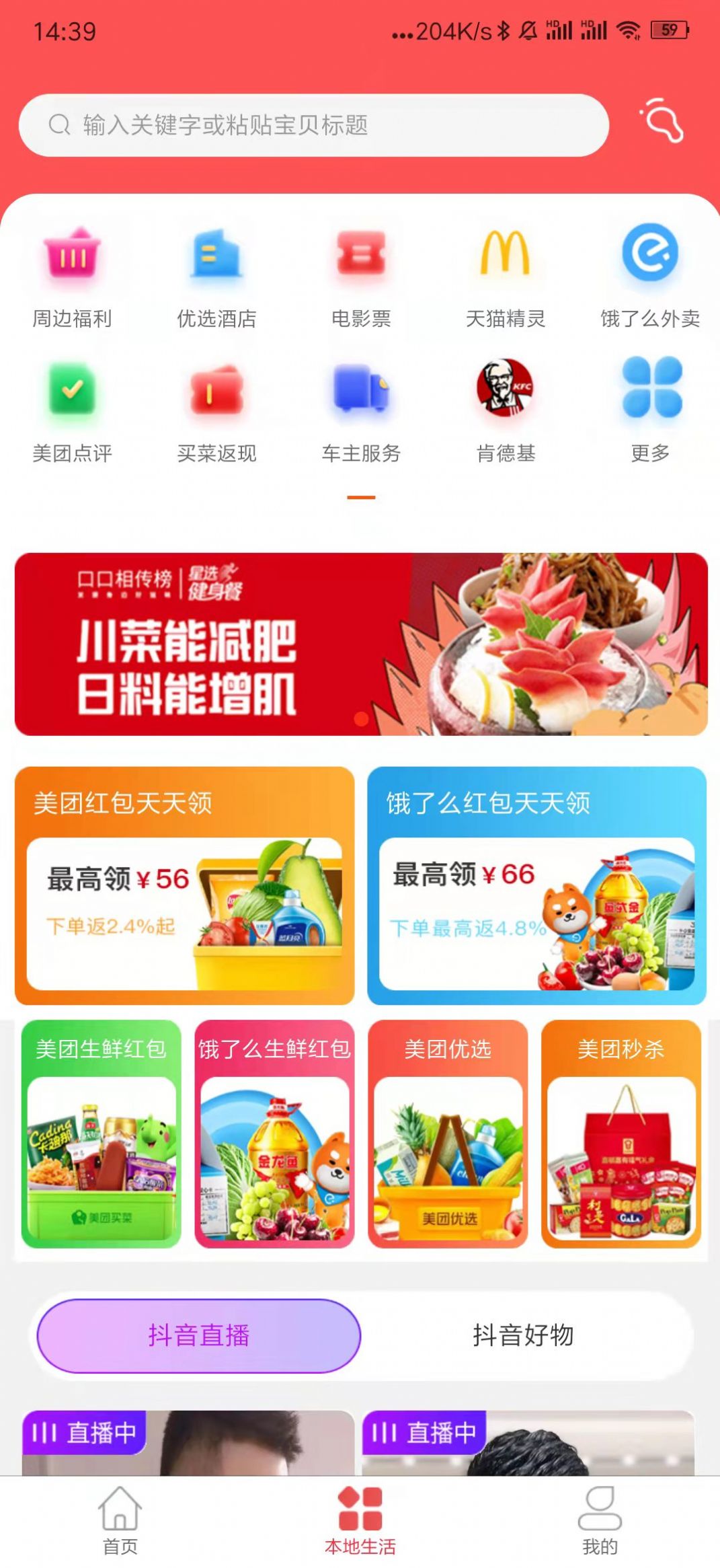 省小多app下载_省小多商城app手机版下载v1.0.0 运行截图2