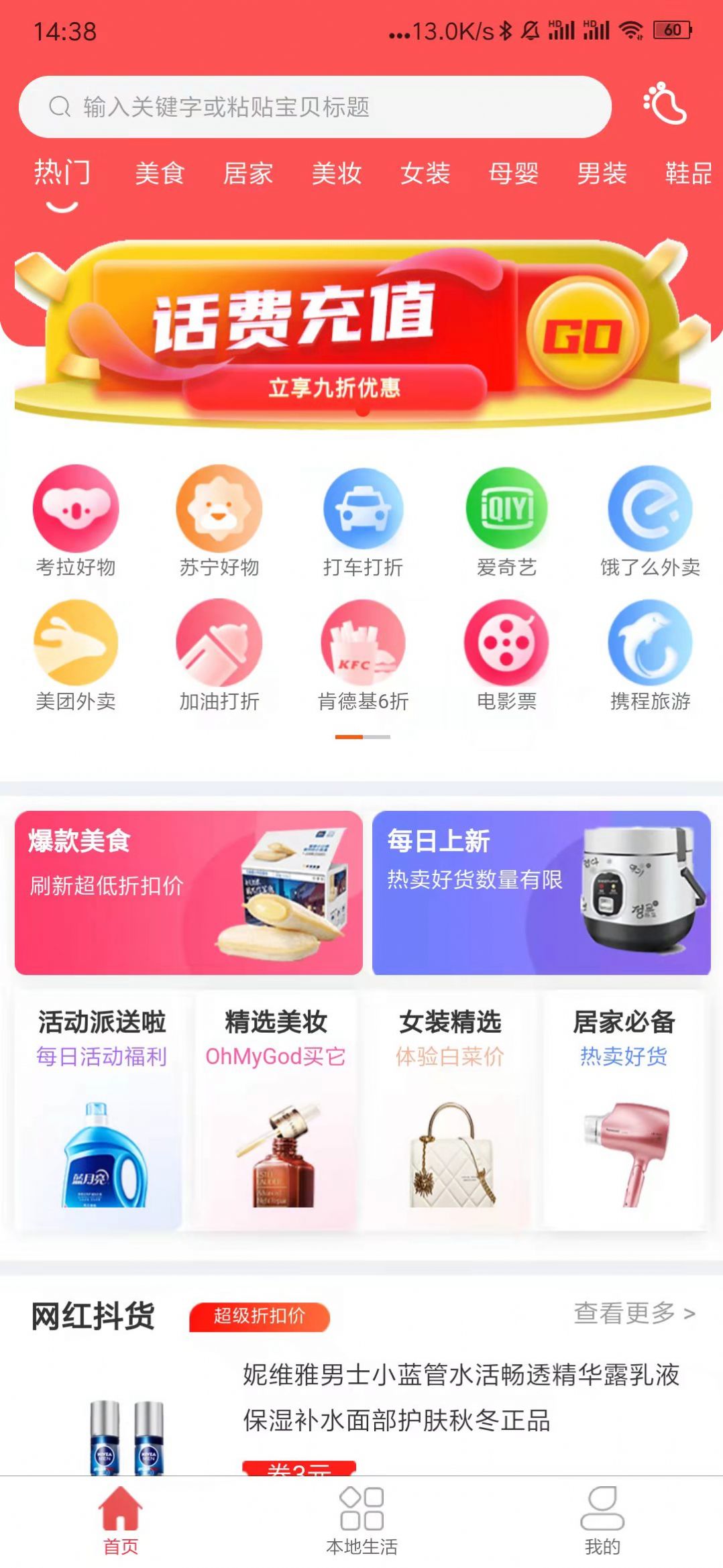 省小多商城app手机版下载图片1