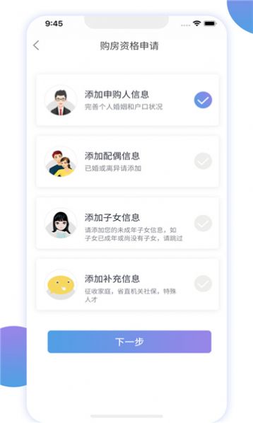 湘房易app下载_湘房易房产app最新版下载v1.0.0 运行截图1