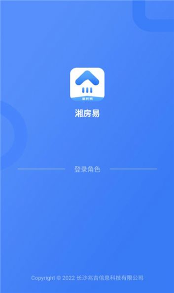 湘房易app下载_湘房易房产app最新版下载v1.0.0 运行截图2