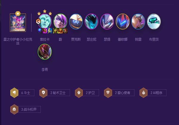 云顶之弈s8斗士爱心奶妈怎么玩_斗士爱心奶妈出装站位一览[多图]