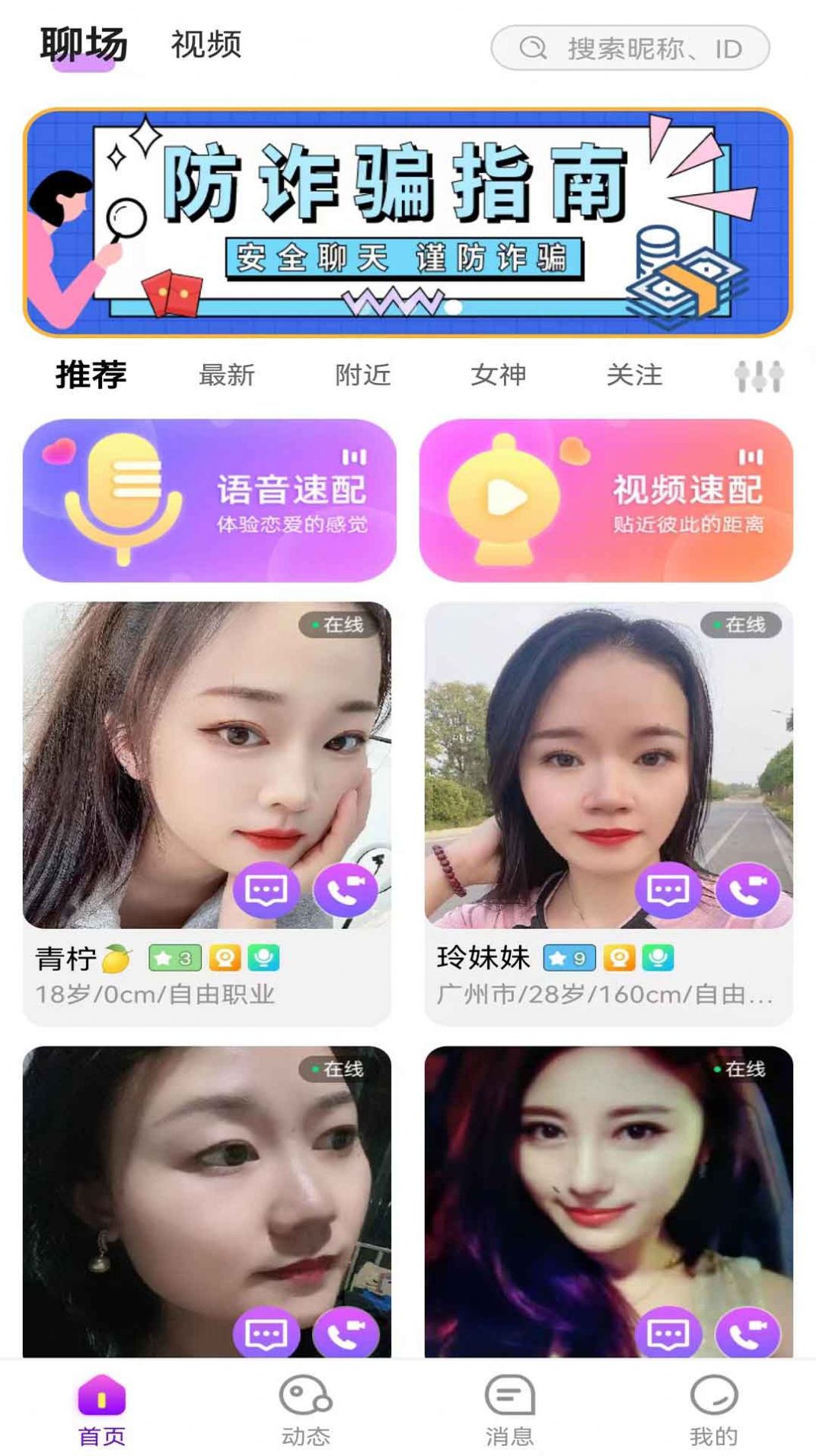 淘你软件下载_淘你软件官方appv5.3.0 运行截图3